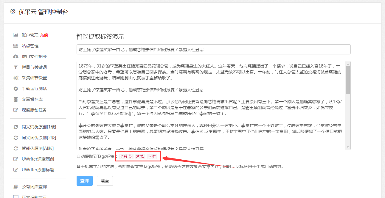 舉個例子,新聞報道和科技文章更偏向客觀與精確;反觀散文與小說,它們