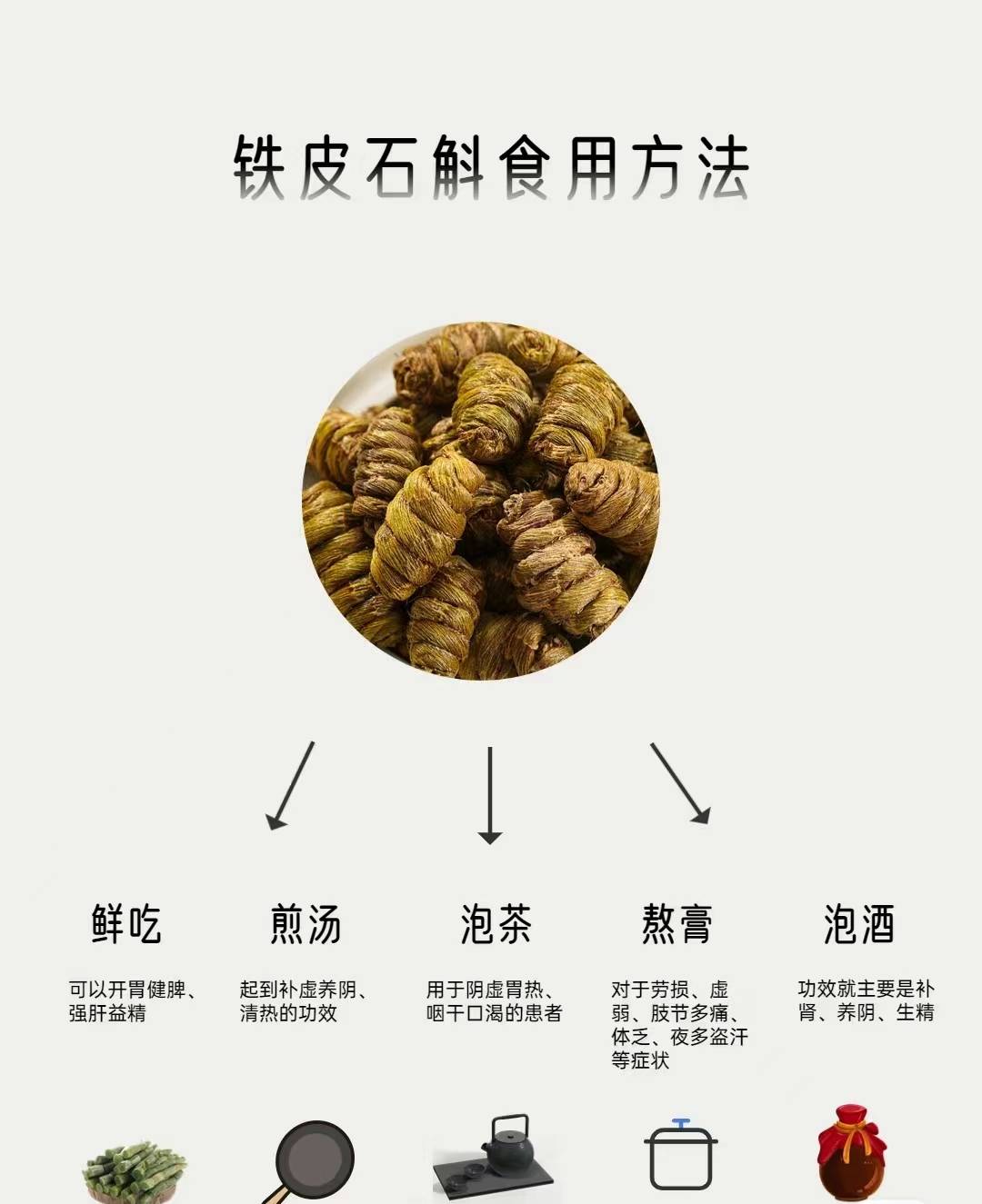 石斛怎么吃,一文带你了解石斛的多种食用方法!