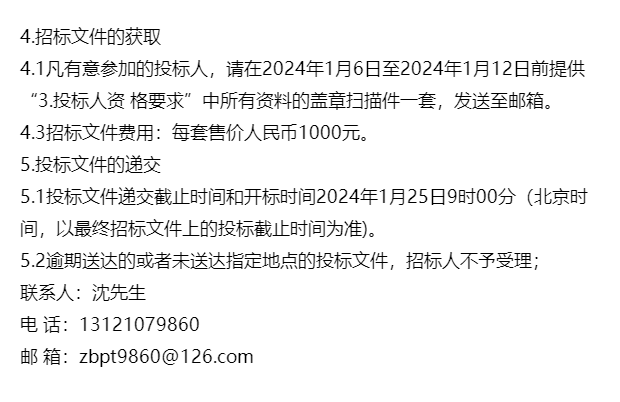 中健瑞祥-日月康苑醫養綜合體項目epc工程總承包招標公告_投標人_要求