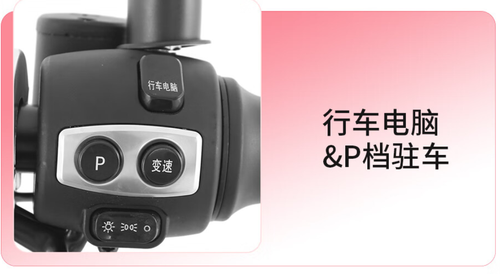 台铃推出"钠电池"电动车,耐低温,10分钟充电80%,续航115公里