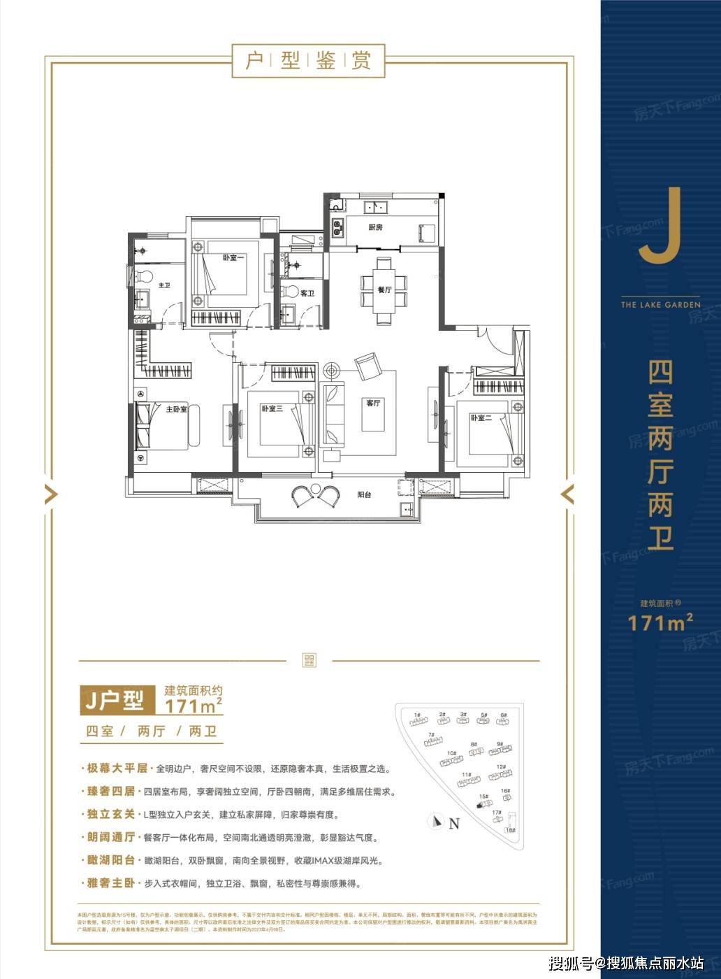 武汉禹洲朗廷元著风波图片