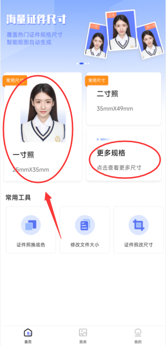 有什麼免費製作證件照的app?推薦你一個備受好評的app_照片_用戶_進行