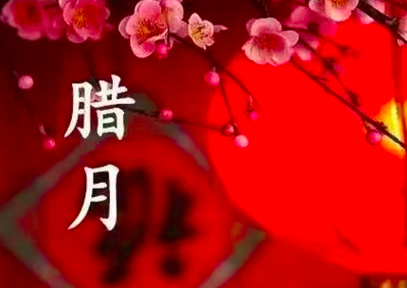 今日腊月初一,老传统要"咬灾",记得吃5样,尊重传统图个吉利_瓜子_爆米