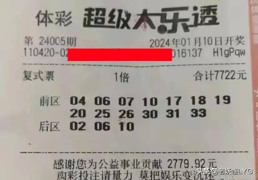 8萬大複式領銜,僅供大家欣賞_奇數_遊勢_後區