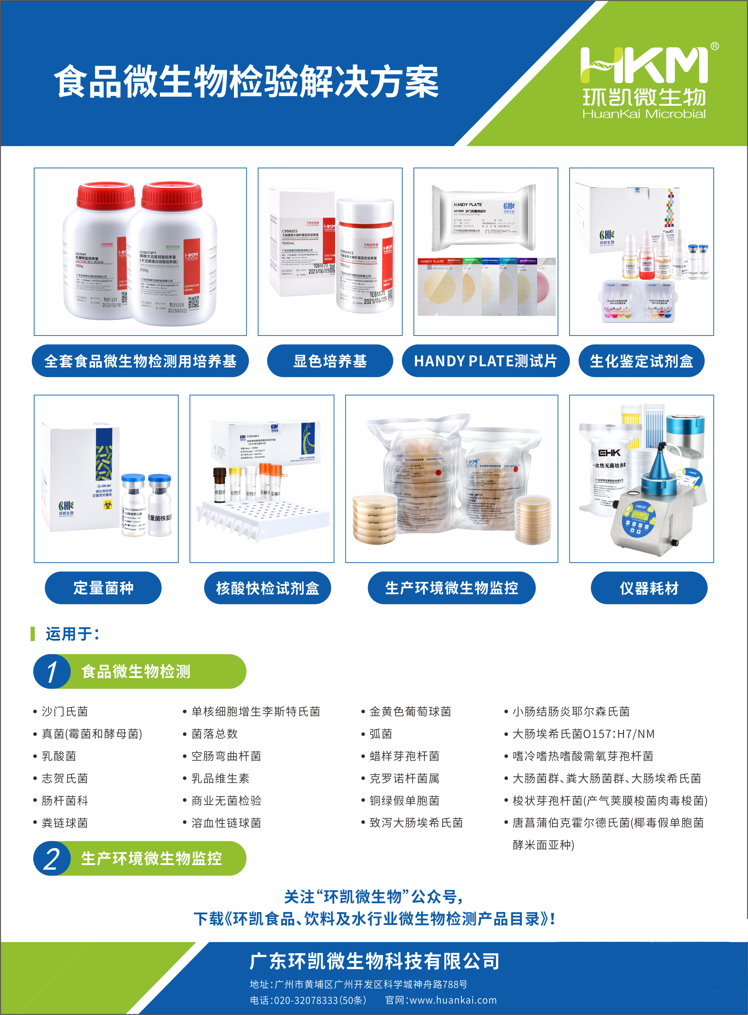 14食品中蠟樣芽胞桿菌檢測知識點大全_檢驗_致病菌_毒素