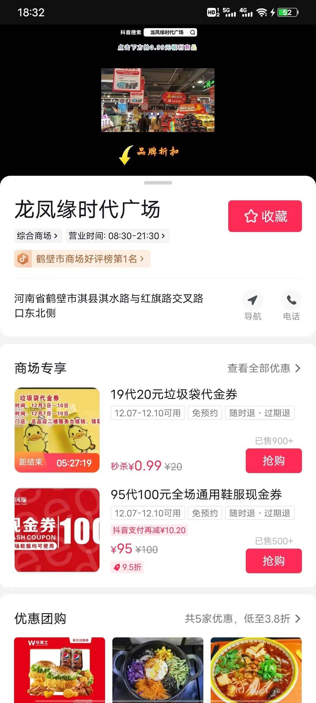 548個抖音矩陣號霸屏,實體商家都可借鑑的玩法!_視頻_服務_案例