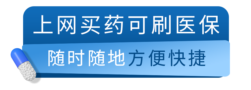 叮噹藥房等多家連鎖藥店都支持線上醫保買藥打開京東app搜索「上海