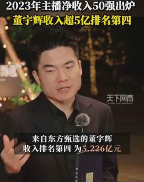 主播收入排行_年度主播收入排行榜,前10名只有一位游戏主播,第一名年入32亿