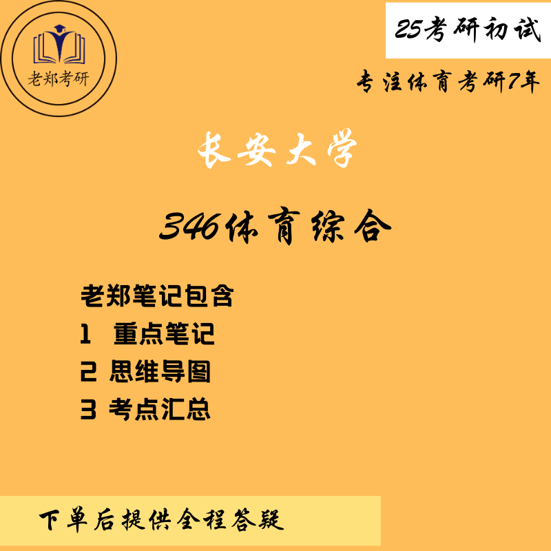 要求更高,在運動訓練中應注意有意識地提高運動員練習的興趣與積極性