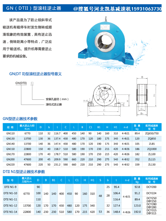 55kw的馬達功率的機器,它採用了4極電機級數和53號機座.