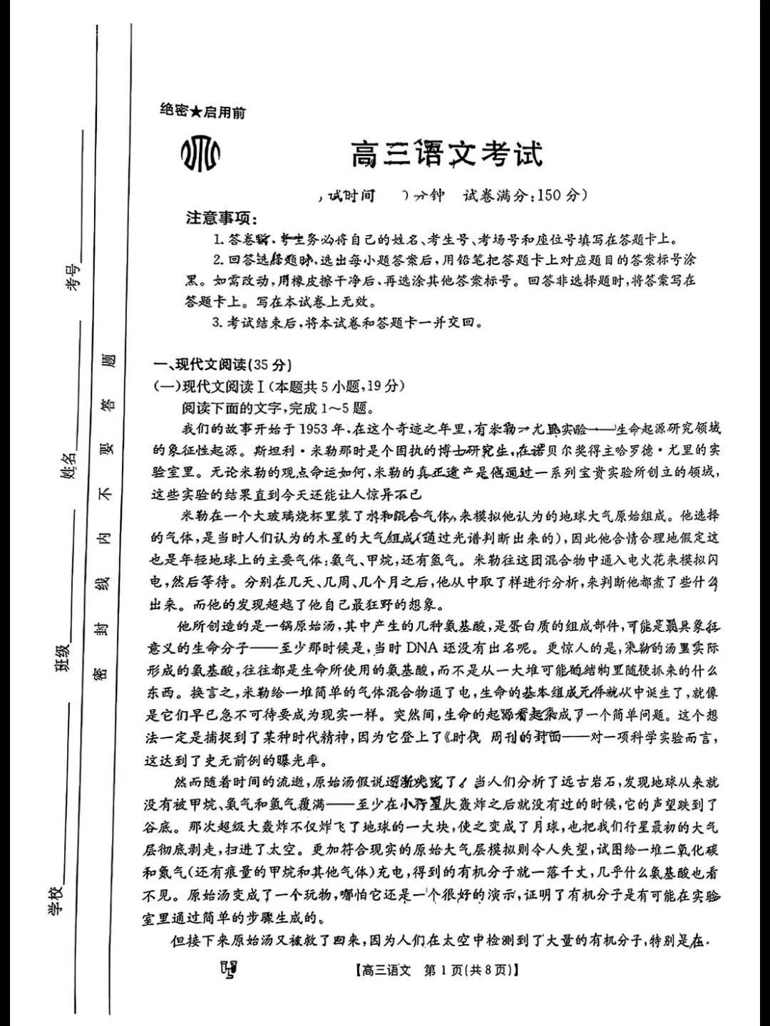 遼寧內蒙古雲南金太陽2024高三一月聯考試題參考資料_問題_大部分