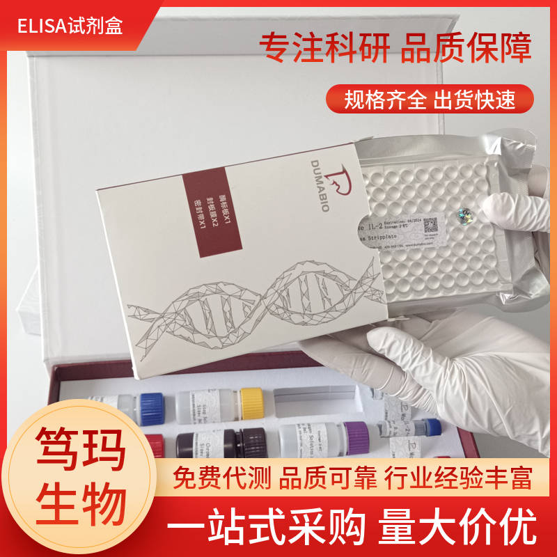 綿羊毒蕈鹼型乙酰膽鹼受體亞型m1(m-achrm1)elisa試劑盒_實驗_濃度