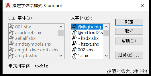 cad中的字體如何置頂?替換字體更快速!_國標_文件夾_所在