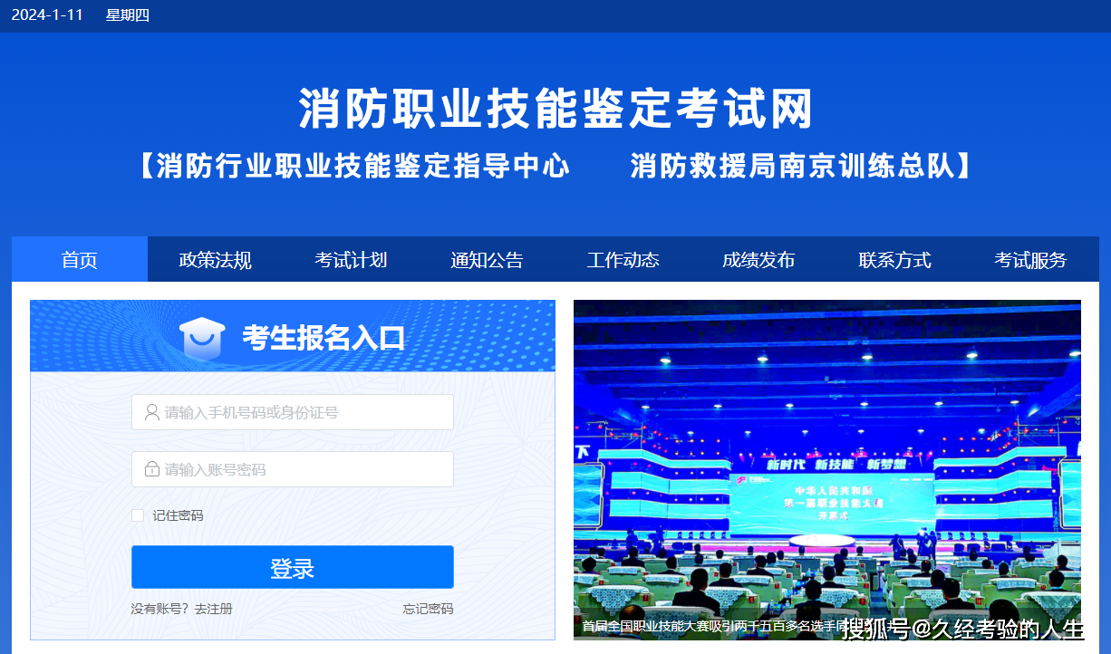 做保安先去考个消防设施操作员证，工资涨几千！