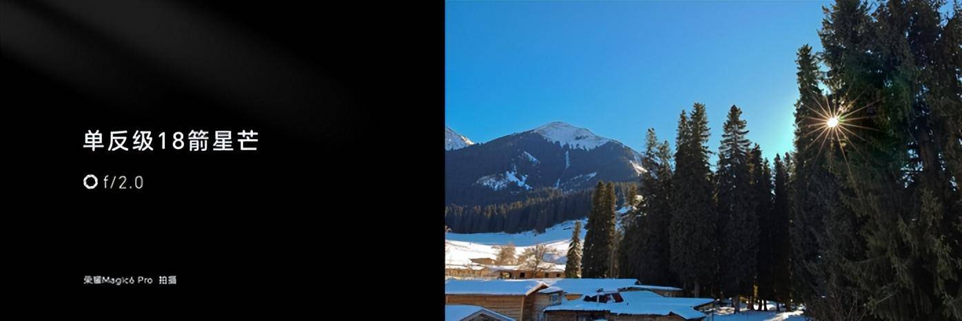 荣耀Magic6系列发布，荣耀任意门开启应用生态全新体验