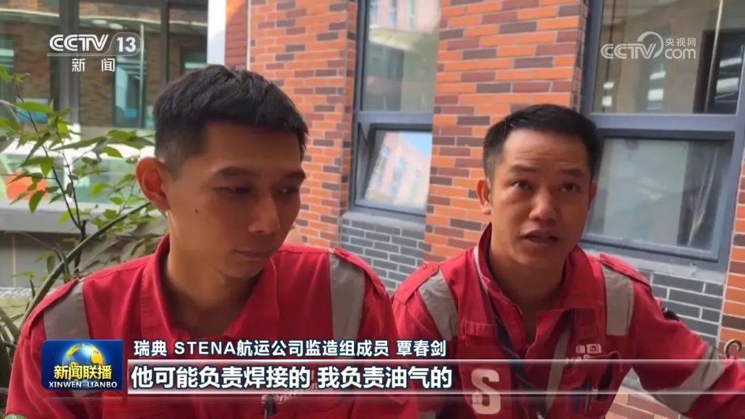 瑞典 stena航運公司監造組成員 覃春劍: