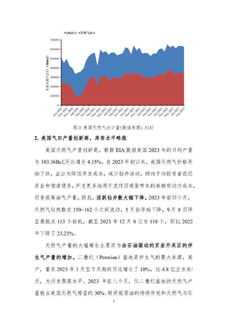 北京天然气价格(2024年天然气会暴涨吗)