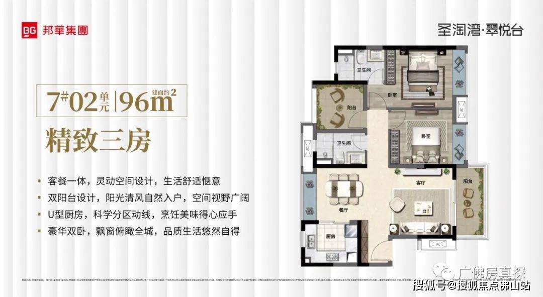 圣淘湾·美丽院子_最新价格_户型_楼盘详情_售楼处电话‖佛山新房