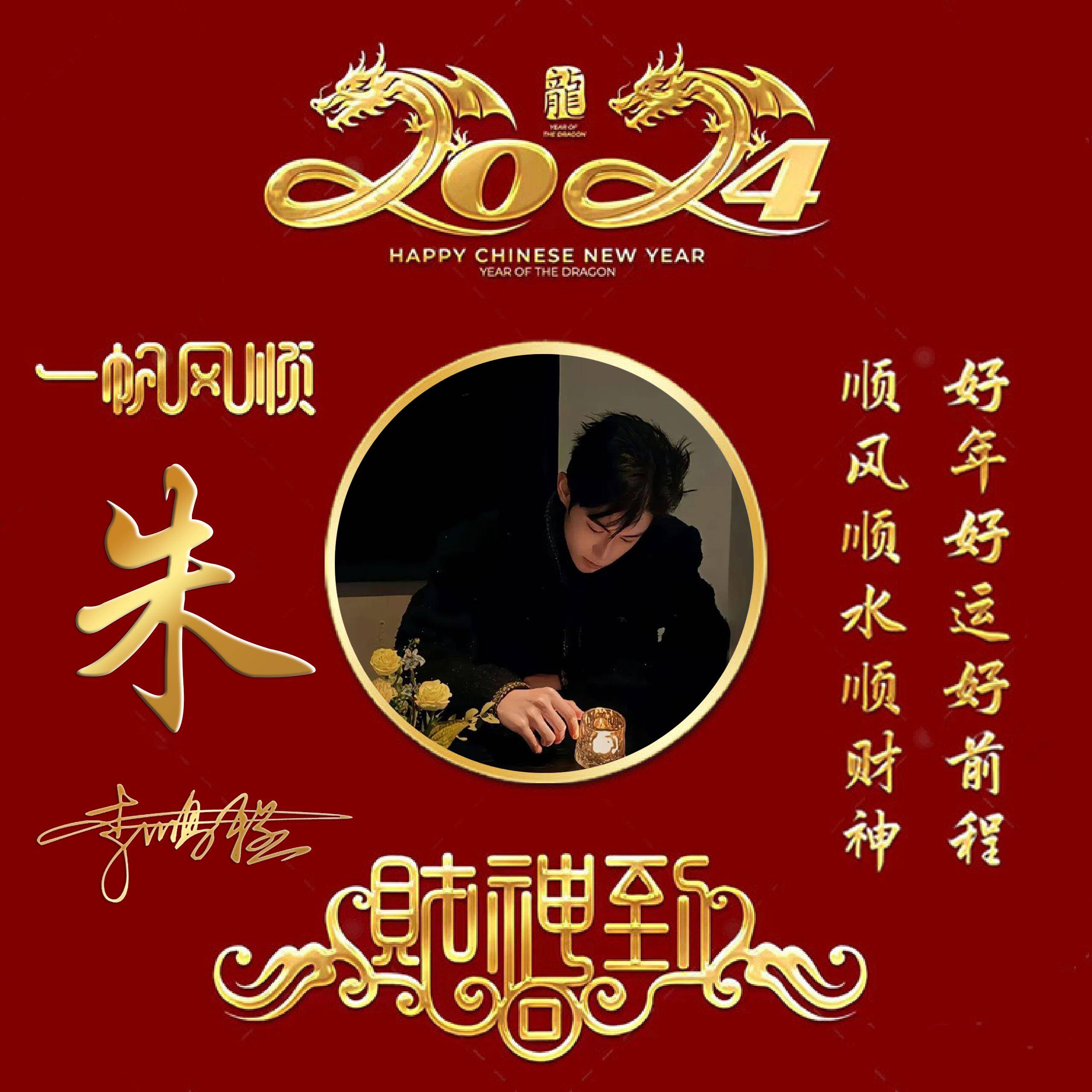 姓氏头像第889期,2024一帆风顺精致个性签名头像,请查收_评论_公众