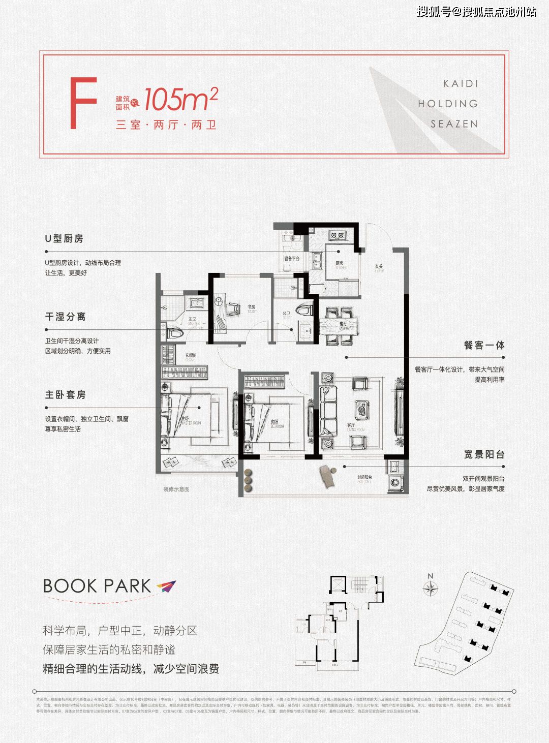 溫州凱迪新城博科園售樓處電話-2024*1*11凱迪新城博科園樓盤詳情→24