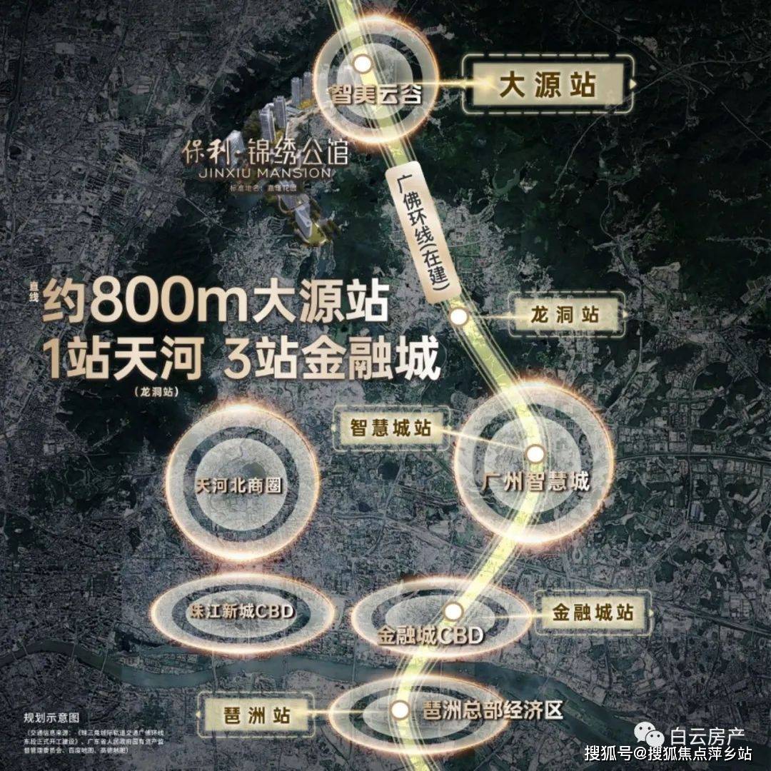 廣州2024熱盤:保利錦繡公館——保利錦繡公館售樓處地址,電話,位置