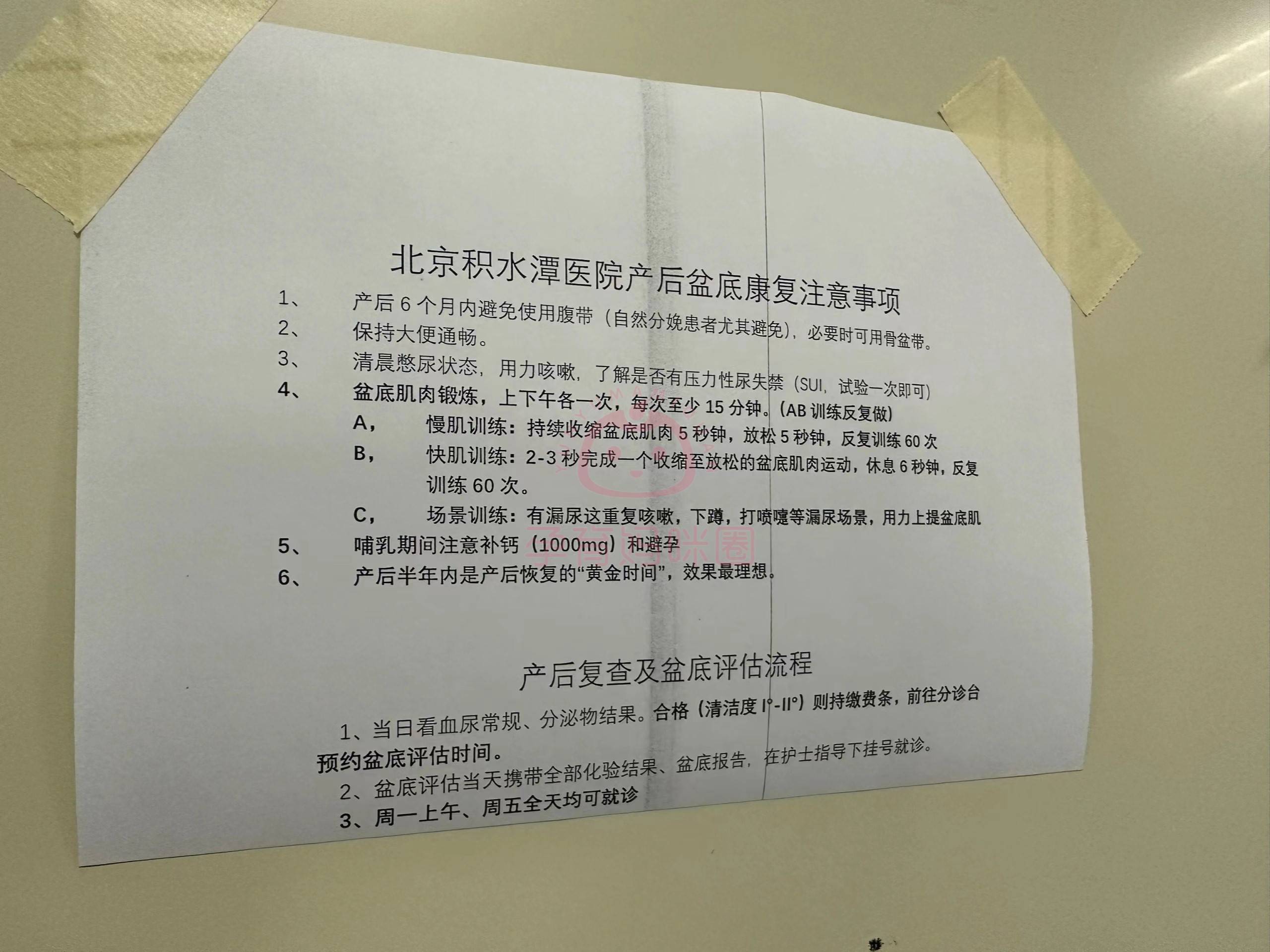 关于北京积水潭医院、价格亲民,性价比高号贩子电话，去北京看病指南必知的信息