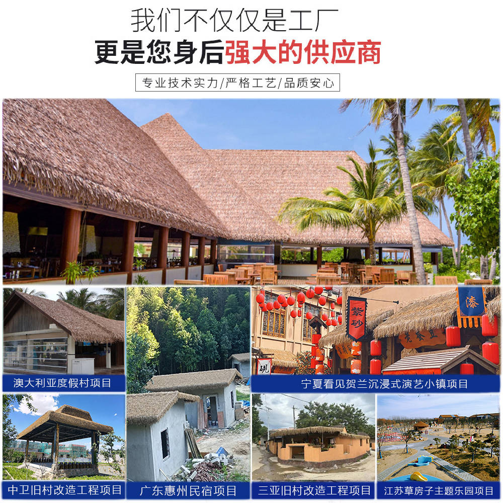 仿真茅草引领市场新潮流防火阻燃a使用寿命长达5年
