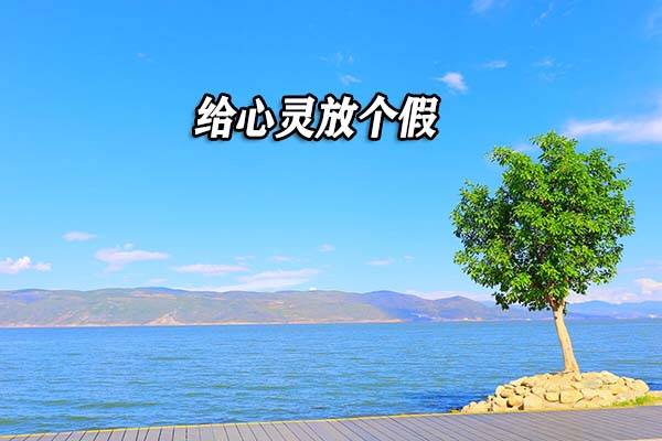 身累好处理,给身体放个假,好好睡一觉就能解决.