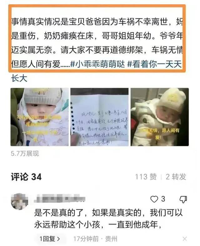 被遗弃半岁女婴父母双亡?当地回应