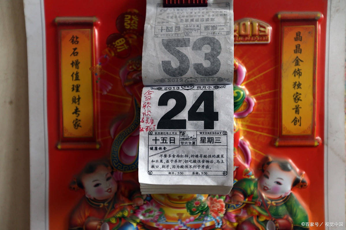 农村老黄历网"过年四不送,送了人财空"_礼物_对方_寓意