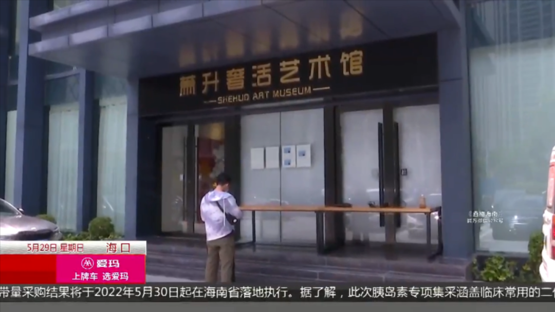 萧升奢活艺术馆神秘课程号称能“逆天改命”：真