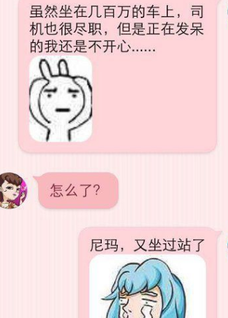 轻松一刻:今天终于和女神同房睡觉了,好激动啊!