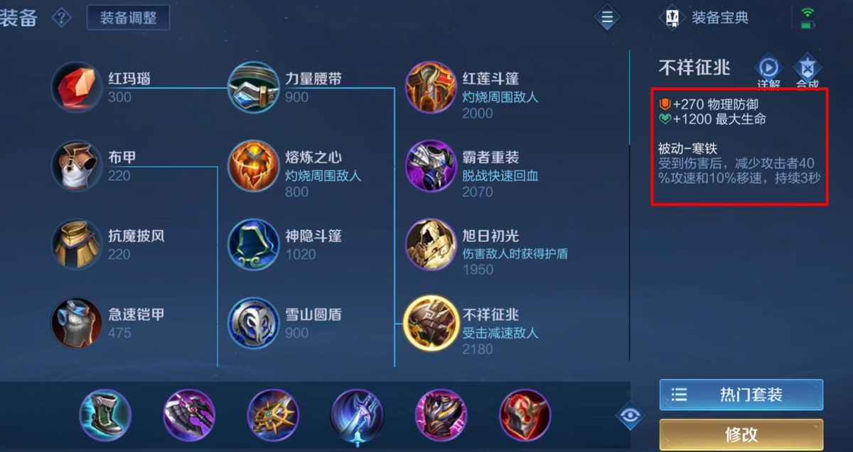 孙策常用出装方面,后期必定会出一两件防御装备,他的爆发能力远不如