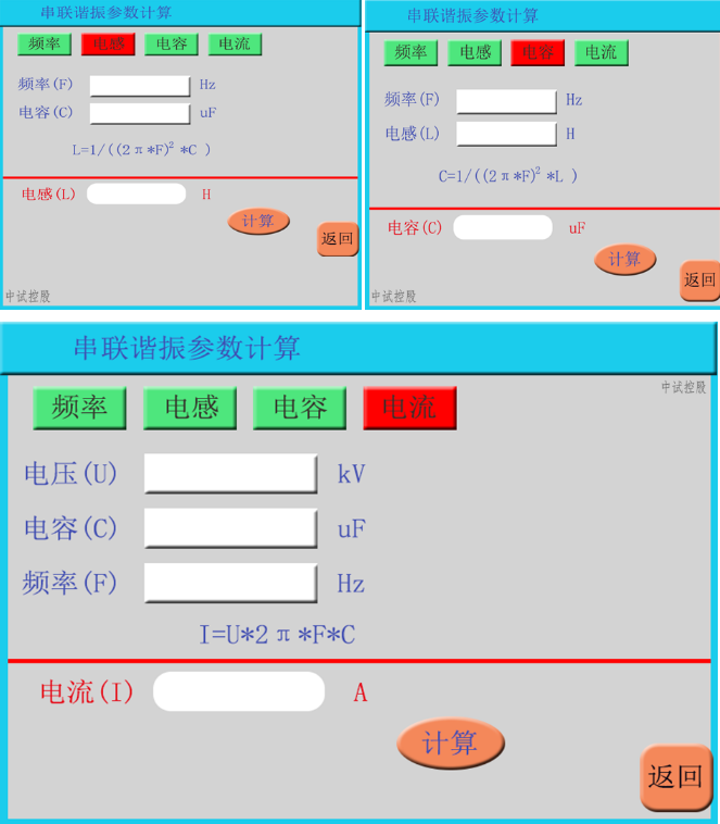 長電纜變頻諧振耐壓儀_試驗_電壓_中試