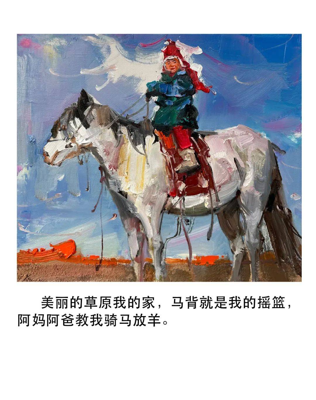 龙年大吉 | 当代画家隋丽萍油画作品欣赏_内蒙古_渔获_综合