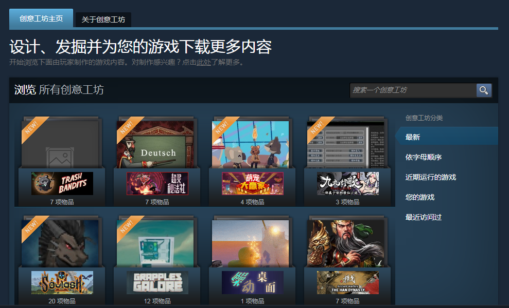 steam创意工坊重大更新:新增功能助力mod玩家更高效管理_顺序_进行了