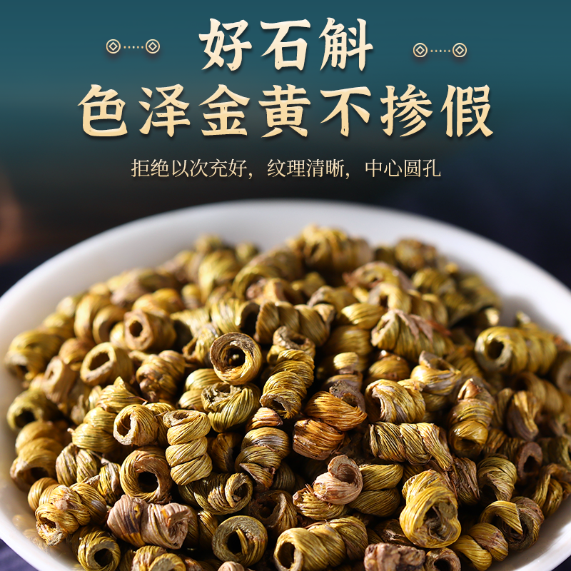 石斛的功效和作用,你了解多少?别再错过了!_铁皮_植物所_体力