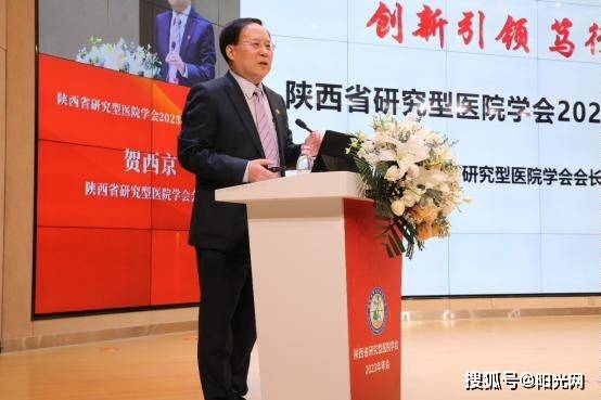 贺西京会长作工作报告大会进行了年度先进分支机构,优秀主任委员,先进