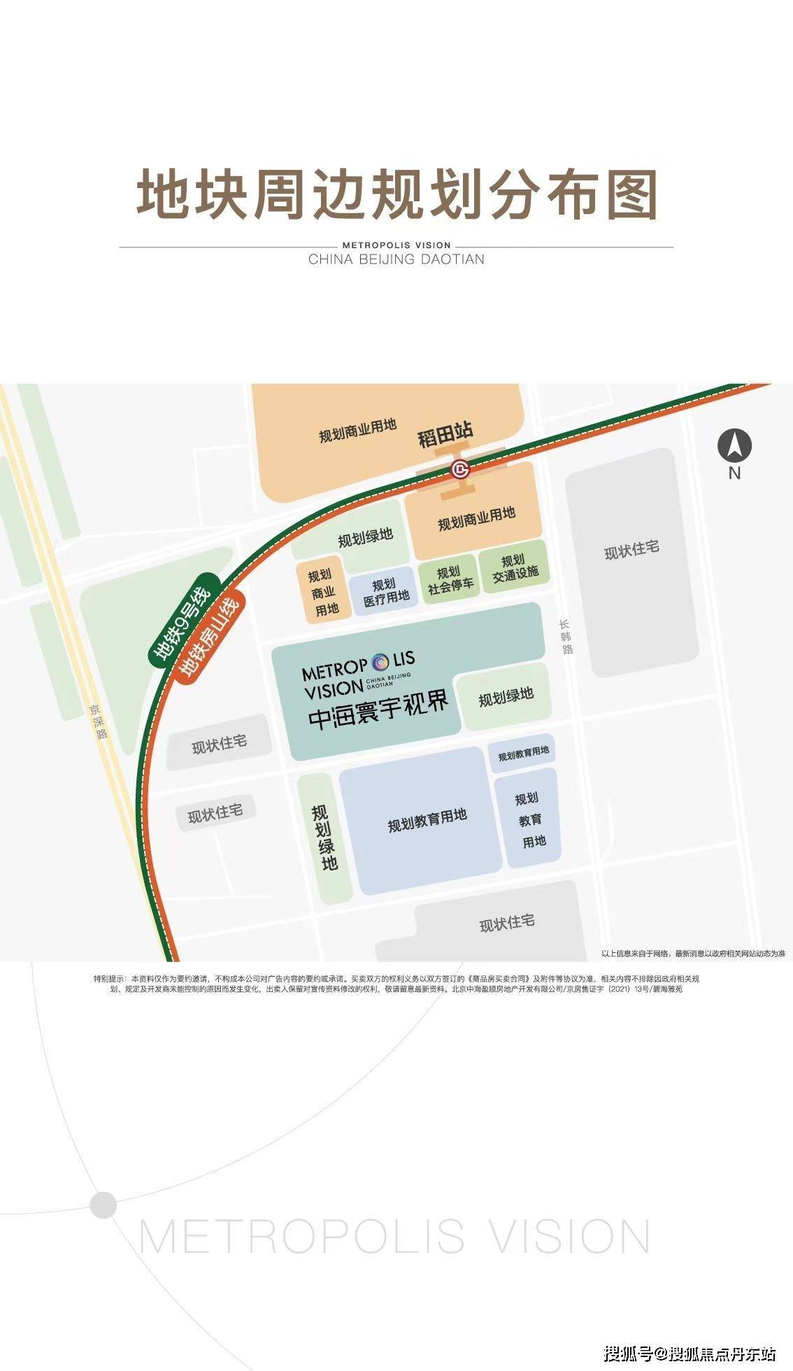 寰宇视界售楼中心 中海寰宇视界户型图 寰宇视界预约_房山_配套_项目