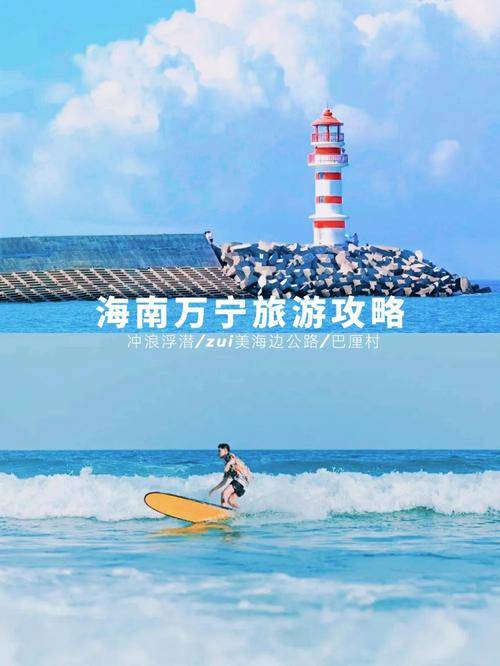 我家人去万宁旅游详细攻略,海南万宁三日游家庭旅行方案_石梅湾_沙滩