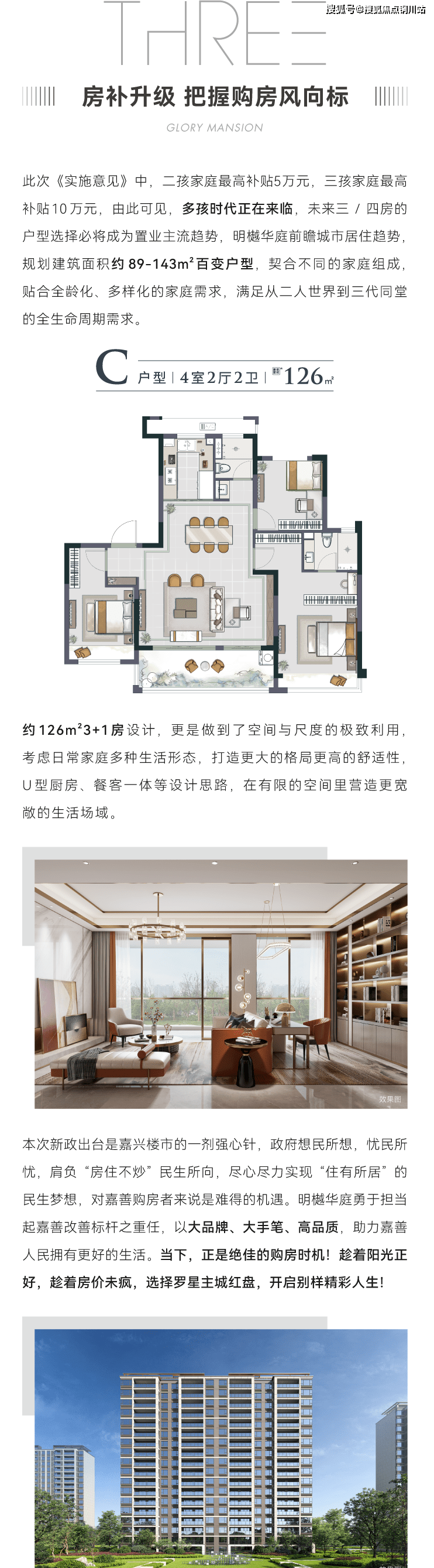 嘉善金地明樾华庭首页-明樾华庭楼盘详情-房价-容积率-小区环境_发展