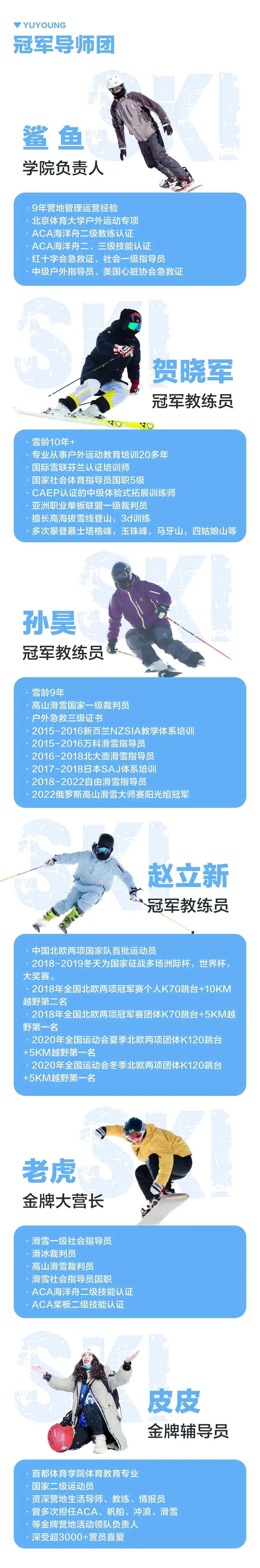 7-12岁儿童首选_滑雪_孩子_技能