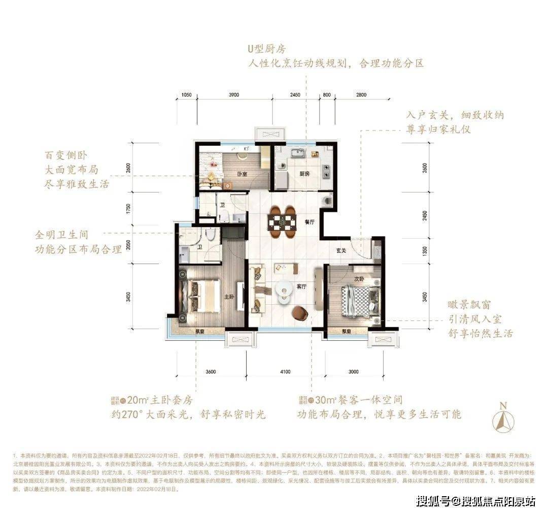 碧桂園和世界-北京通州(碧桂園和世界)樓盤詳情-房價-戶型-容積率