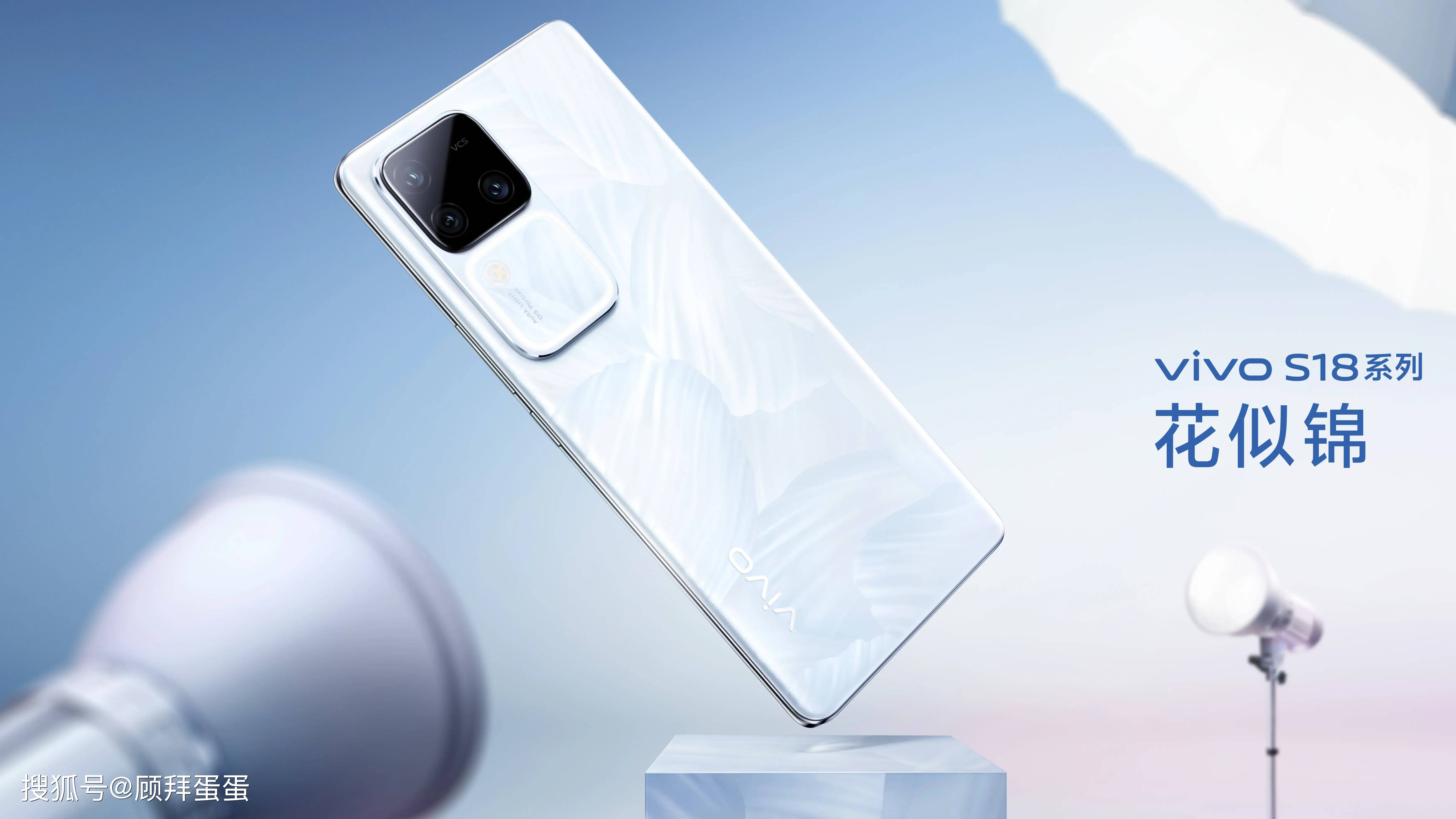 东方美学配色 轻薄机身,vivo s18 pro雅致外观设计让人眼前一亮_版本