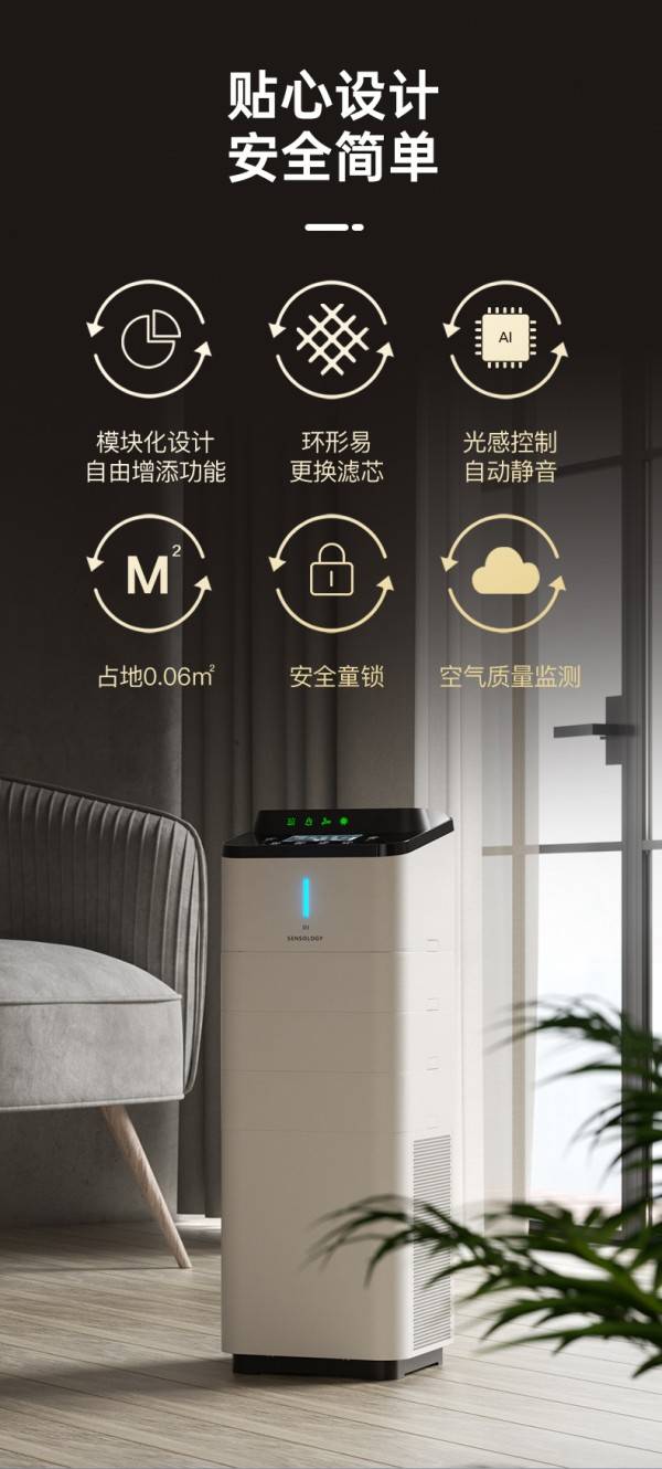 sensology思乐智空气净化器,为母婴健康保驾护航_环境_紫外线_功能
