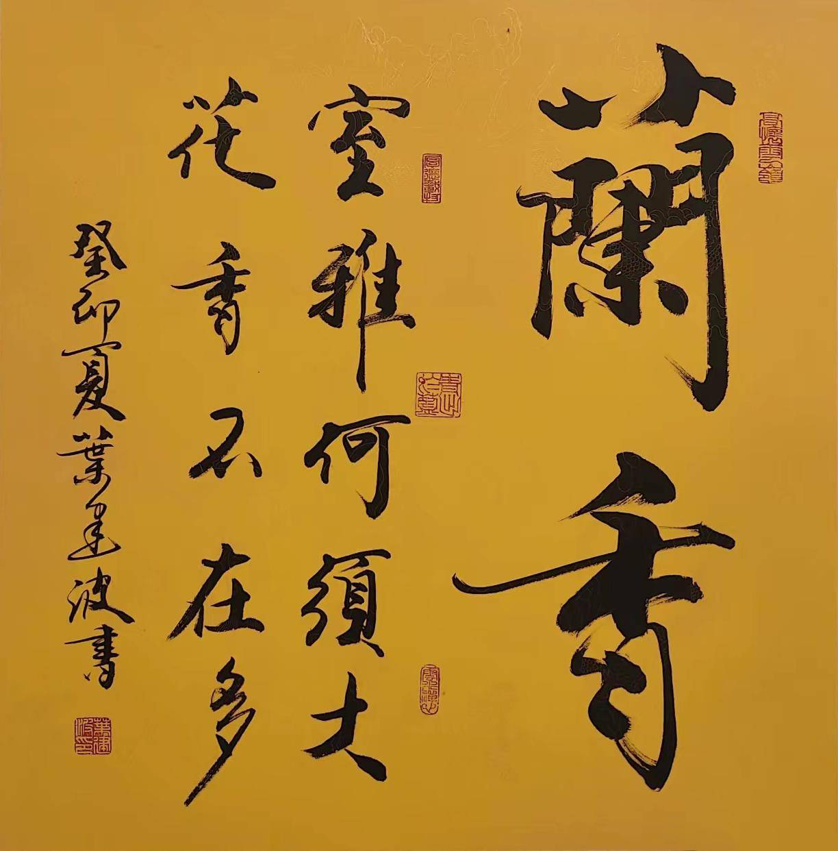 人物选登:中国东方文化研究会非遗高级人才——叶建波_石齐_书法_范曾