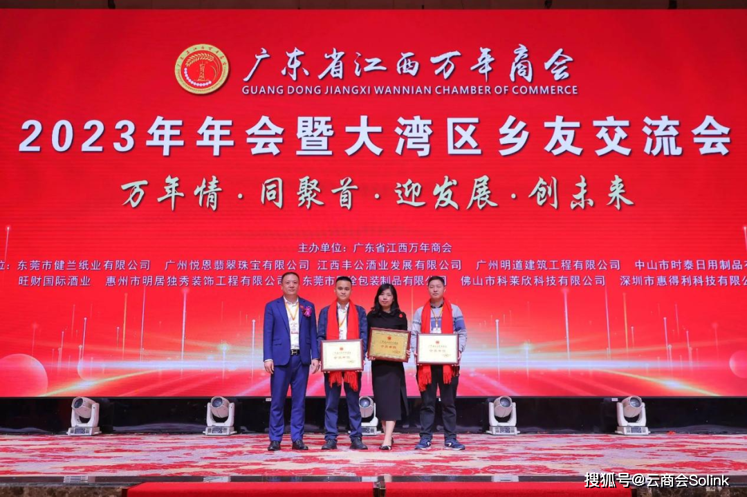 董事长--曹英告广州悦恩翡翠珠宝有限公司 董事长--刘琴佛山市科莱欣