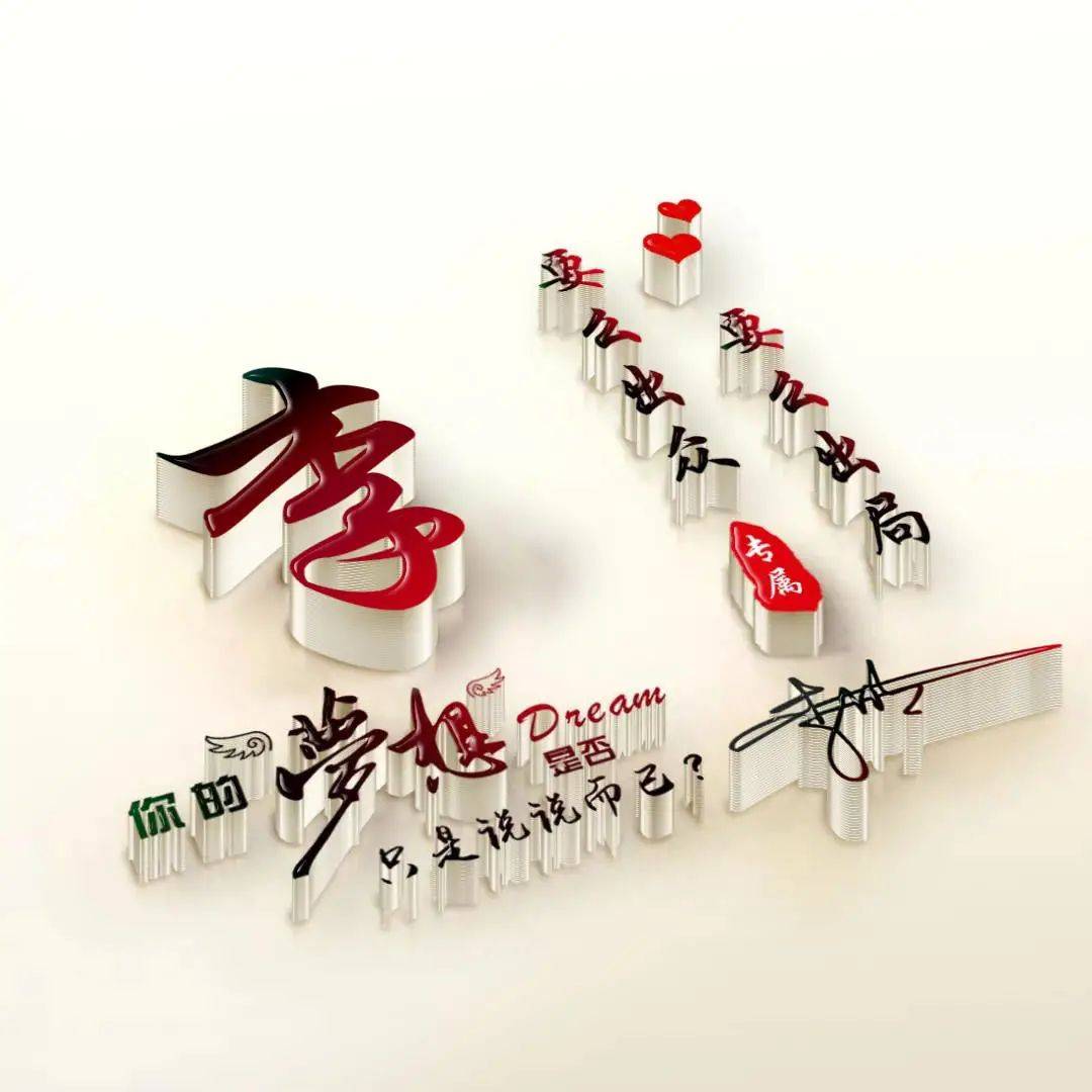 2024你该换个微信头像了,三十张3d高清励志连笔签名头像,请查收_都会