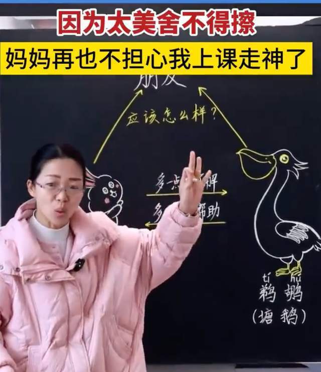 浙江一语文老师板书走红,网友：这才是真正意义上的老师