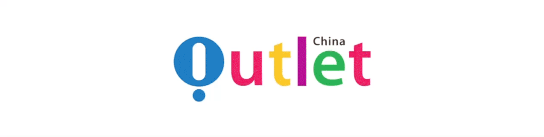 奥特莱斯(中国)项目喜结硕果 雄安奥特莱斯开业庆典盛大启幕